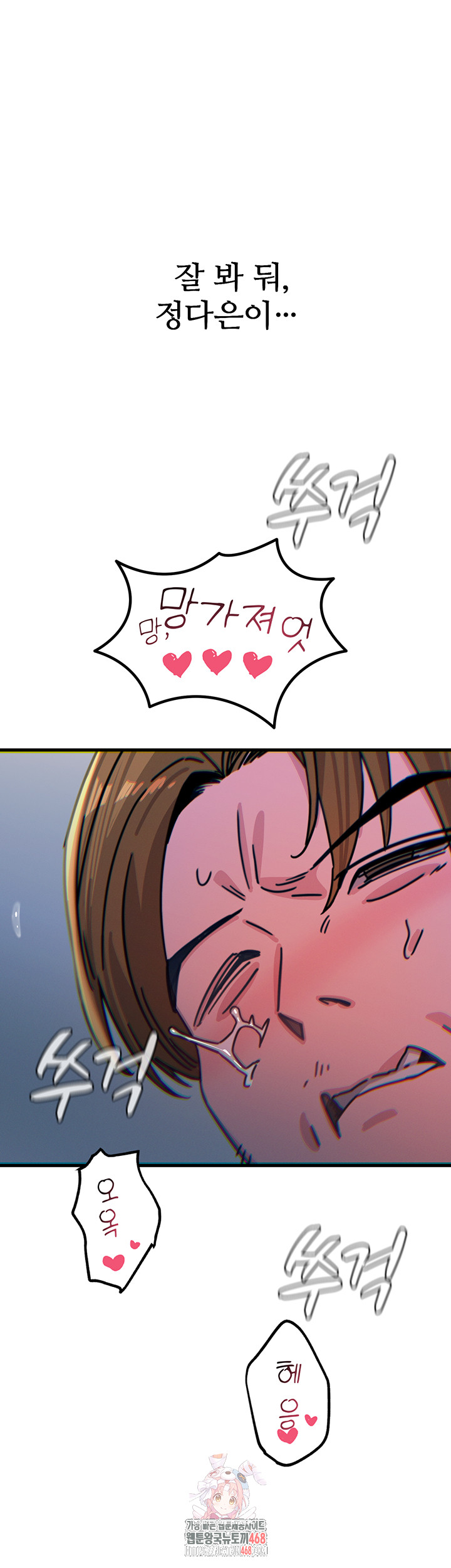 You Won’t Get Me Twice Raw - Chapter 39 [photo 1] - MangaPorn