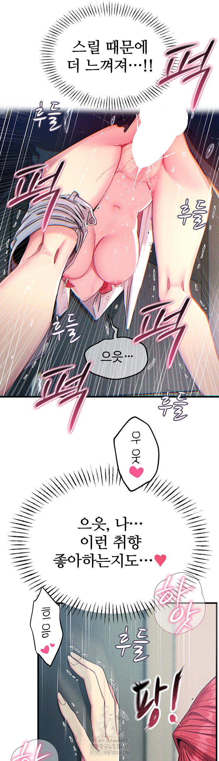 You Won’t Get Me Twice Raw - Chapter 39 [photo 10] - MangaPorn