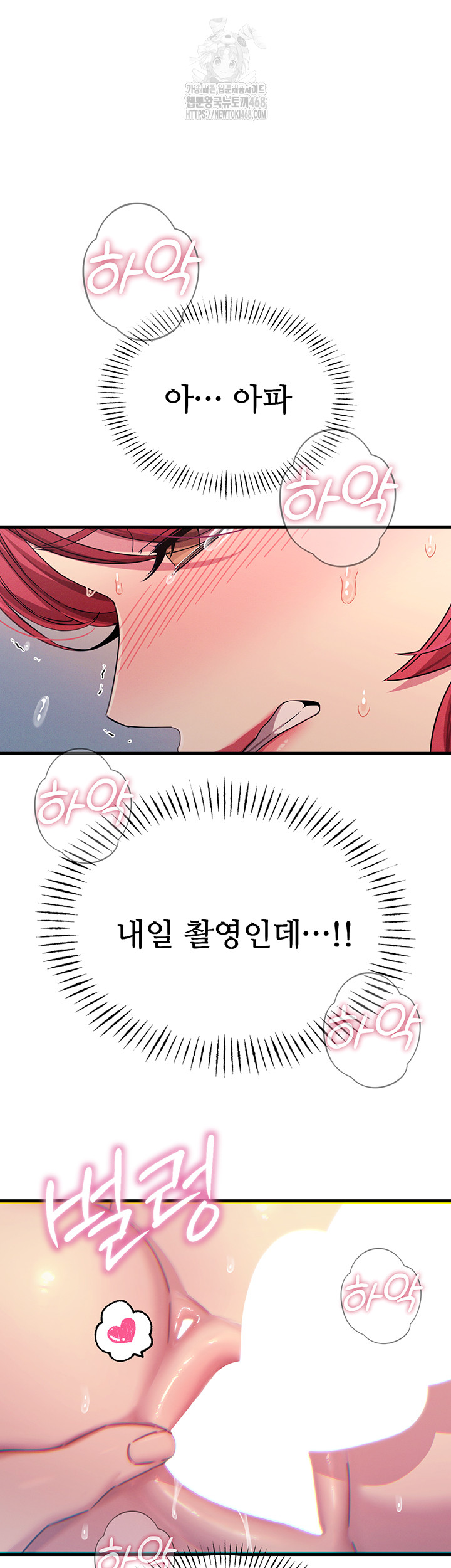 You Won’t Get Me Twice Raw - Chapter 39 [photo 16] - MangaPorn