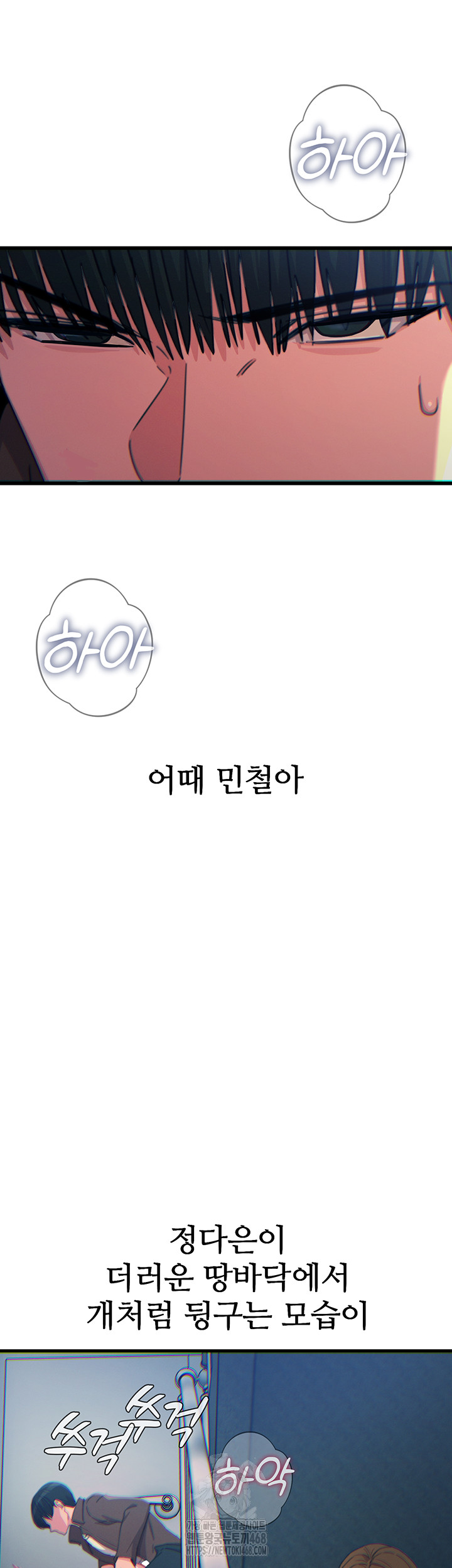 You Won’t Get Me Twice Raw - Chapter 39 [photo 19] - MangaPorn