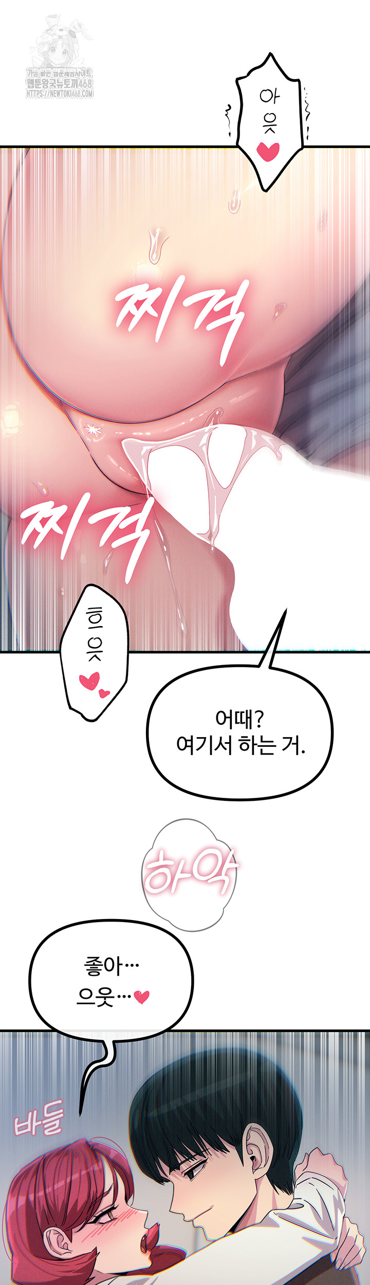 You Won’t Get Me Twice Raw - Chapter 39 [photo 27] - MangaPorn