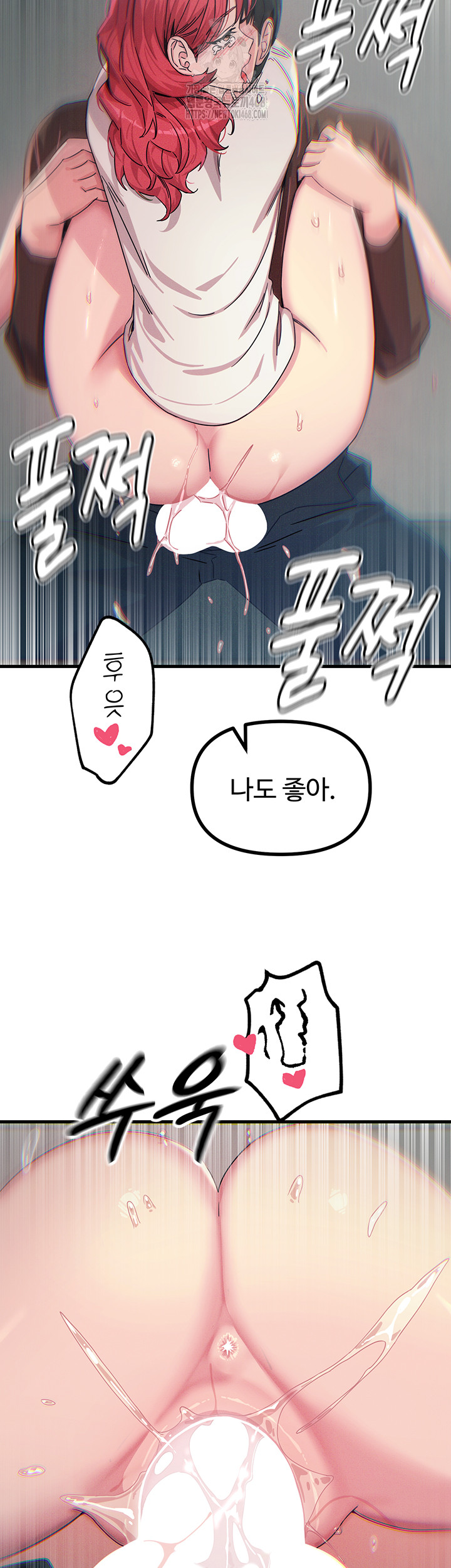 You Won’t Get Me Twice Raw - Chapter 39 [photo 29] - MangaPorn