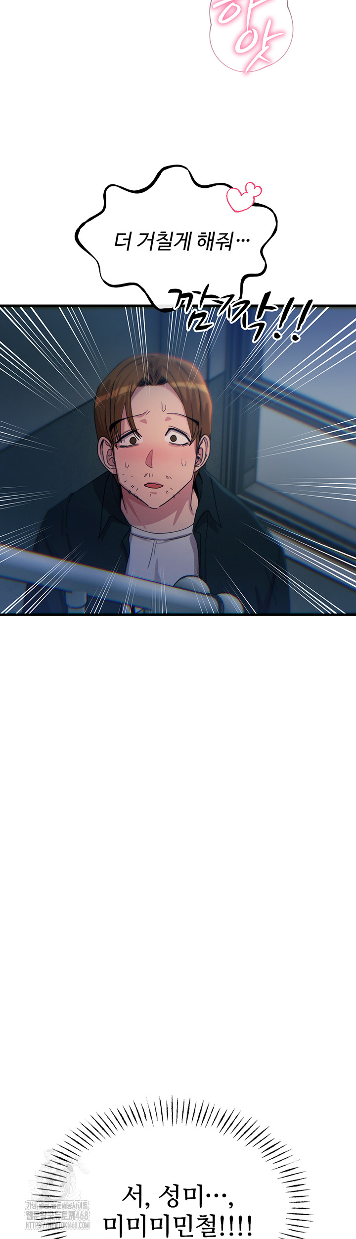 You Won’t Get Me Twice Raw - Chapter 39 [photo 33] - MangaPorn