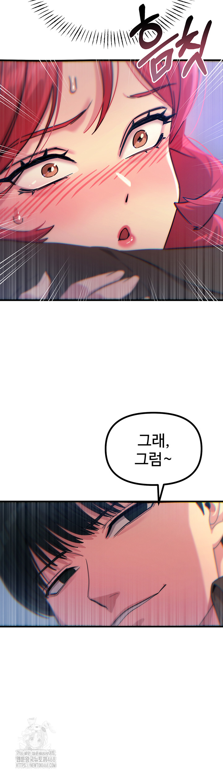 You Won’t Get Me Twice Raw - Chapter 39 [photo 34] - MangaPorn