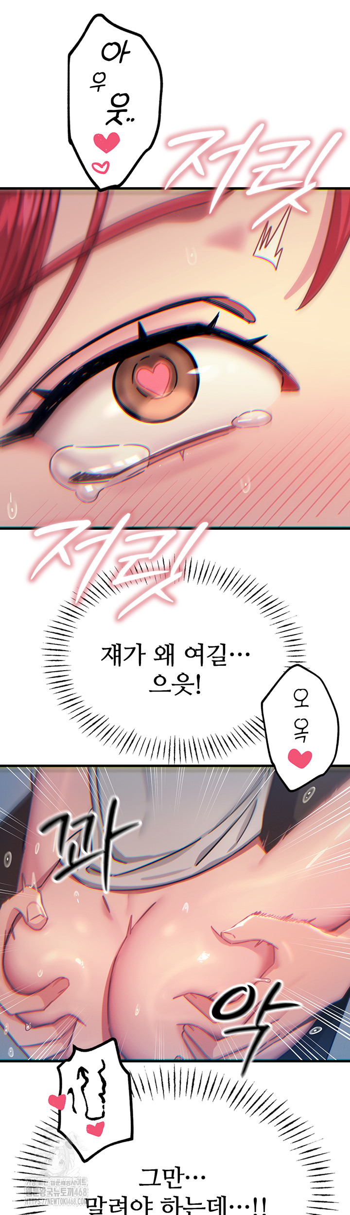 You Won’t Get Me Twice Raw - Chapter 39 [photo 37] - MangaPorn