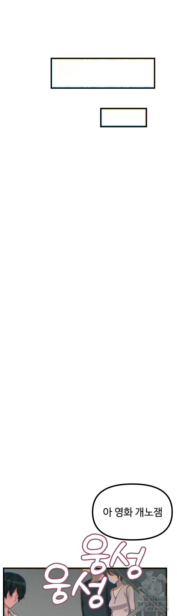 You Won’t Get Me Twice Raw - Chapter 39 [photo 43] - MangaPorn