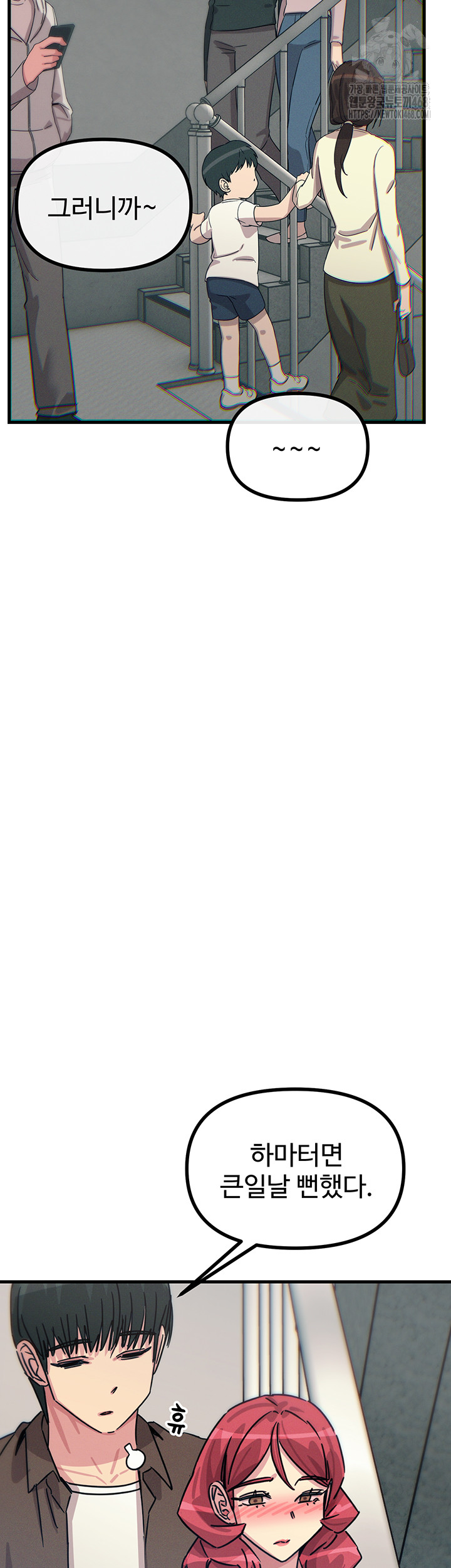 You Won’t Get Me Twice Raw - Chapter 39 [photo 44] - MangaPorn