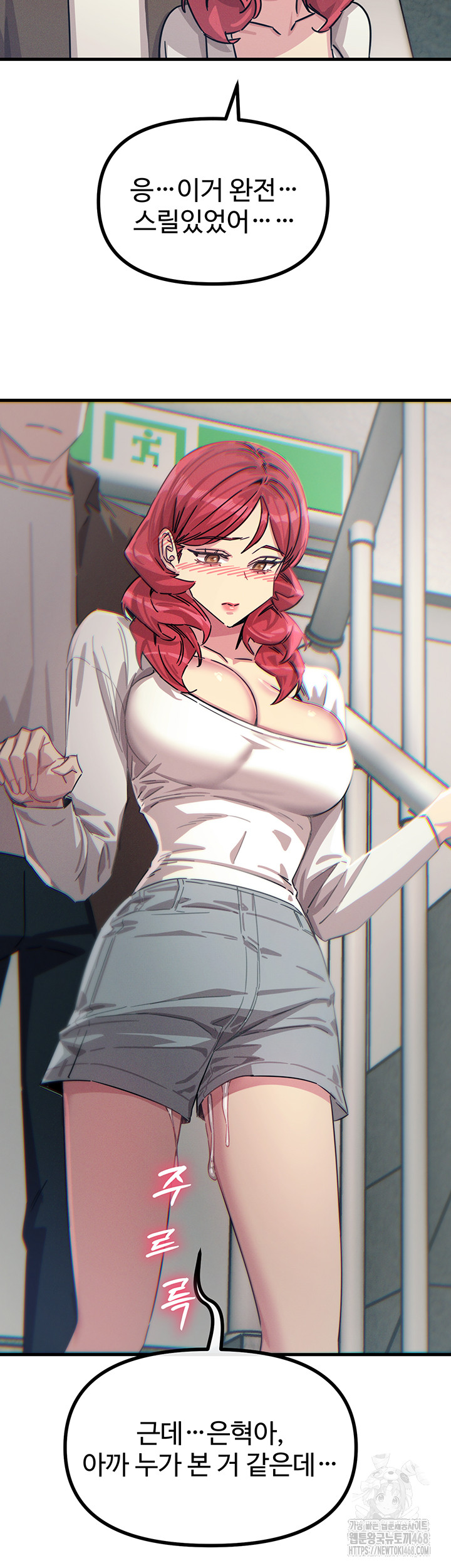 You Won’t Get Me Twice Raw - Chapter 39 [photo 45] - MangaPorn