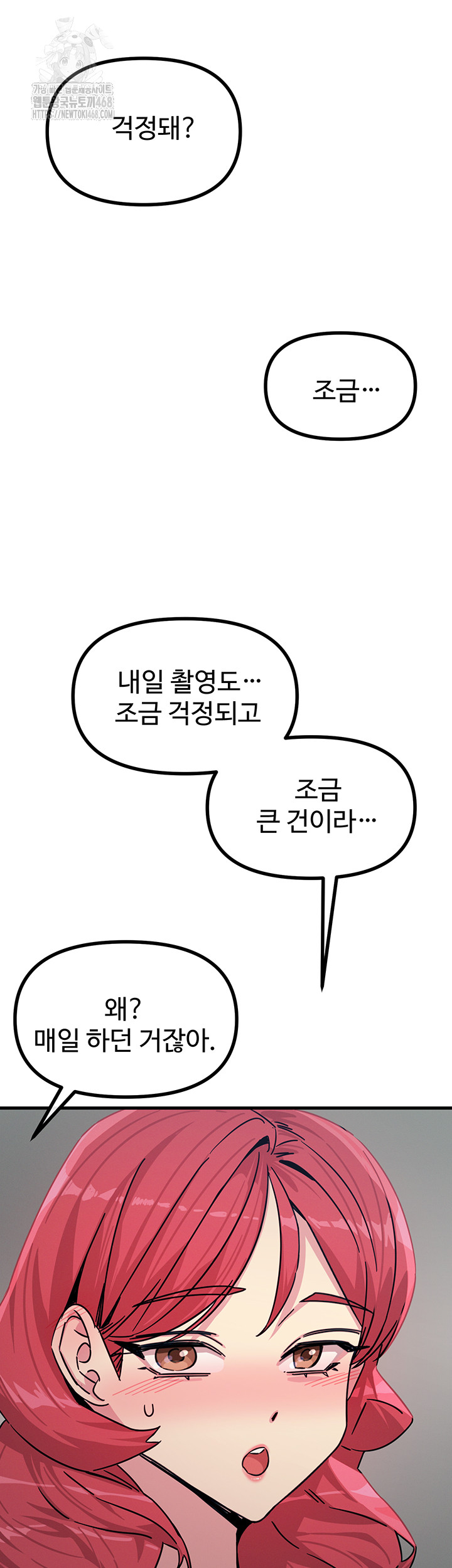 You Won’t Get Me Twice Raw - Chapter 39 [photo 47] - MangaPorn