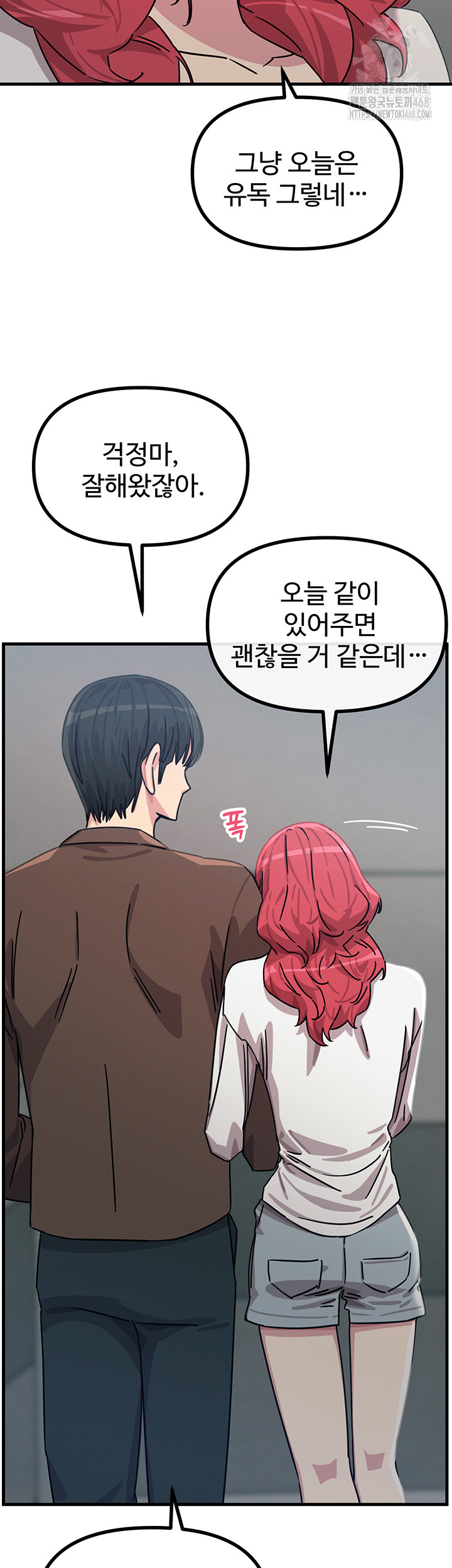 You Won’t Get Me Twice Raw - Chapter 39 [photo 48] - MangaPorn