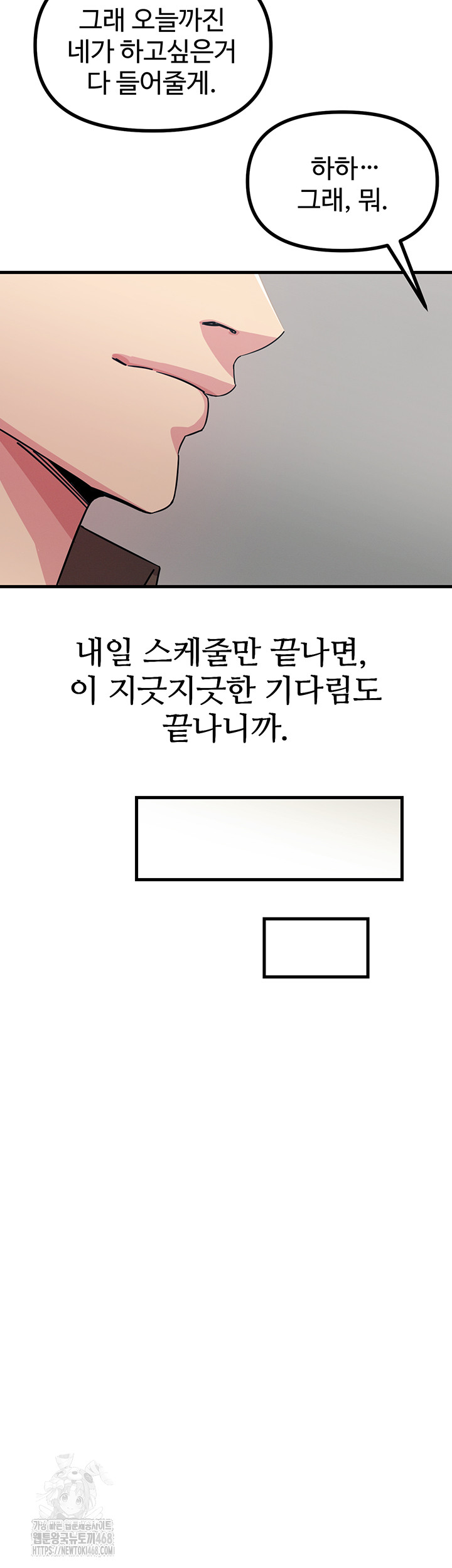 You Won’t Get Me Twice Raw - Chapter 39 [photo 49] - MangaPorn