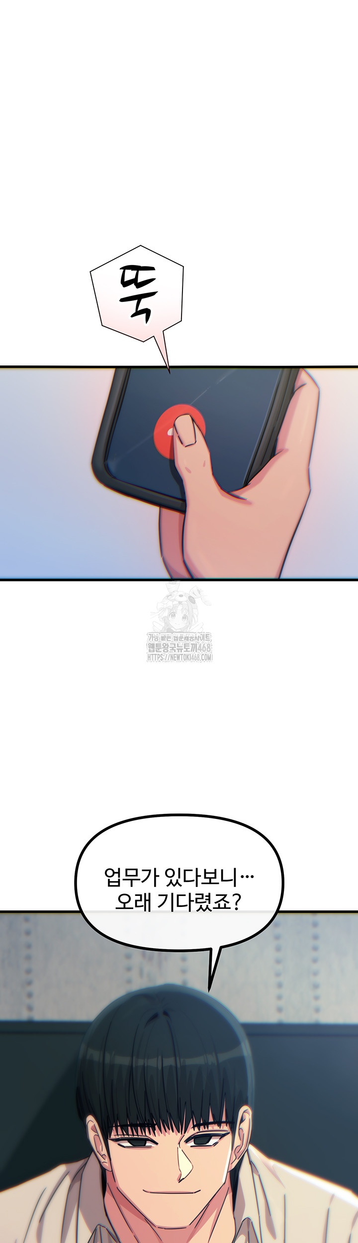 You Won’t Get Me Twice Raw - Chapter 39 [photo 52] - MangaPorn