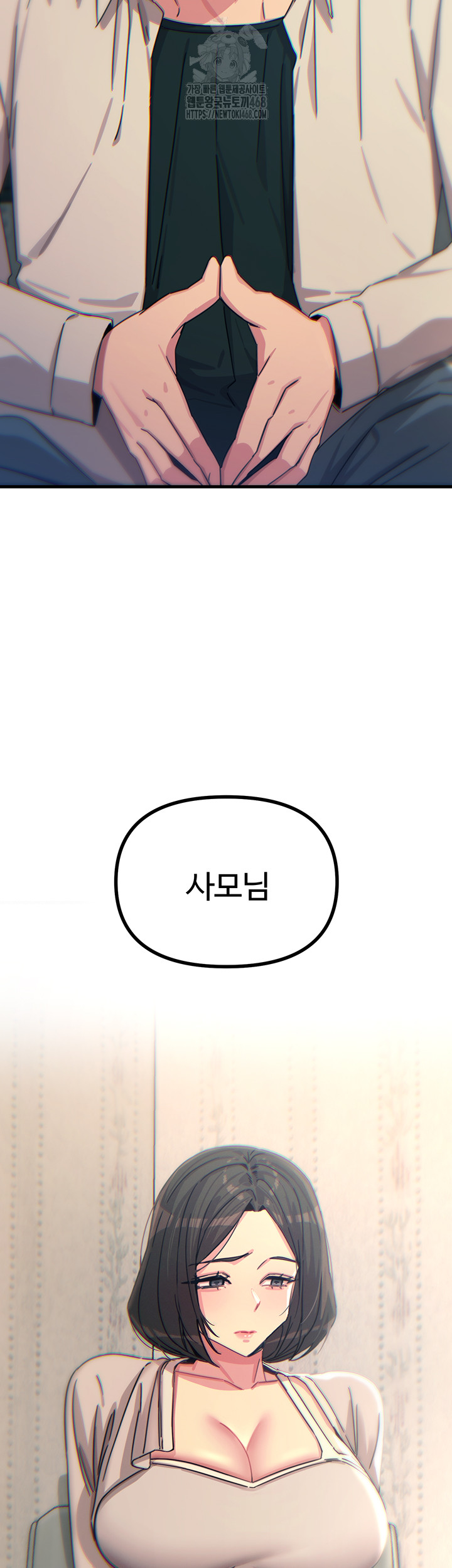 You Won’t Get Me Twice Raw - Chapter 39 [photo 53] - MangaPorn