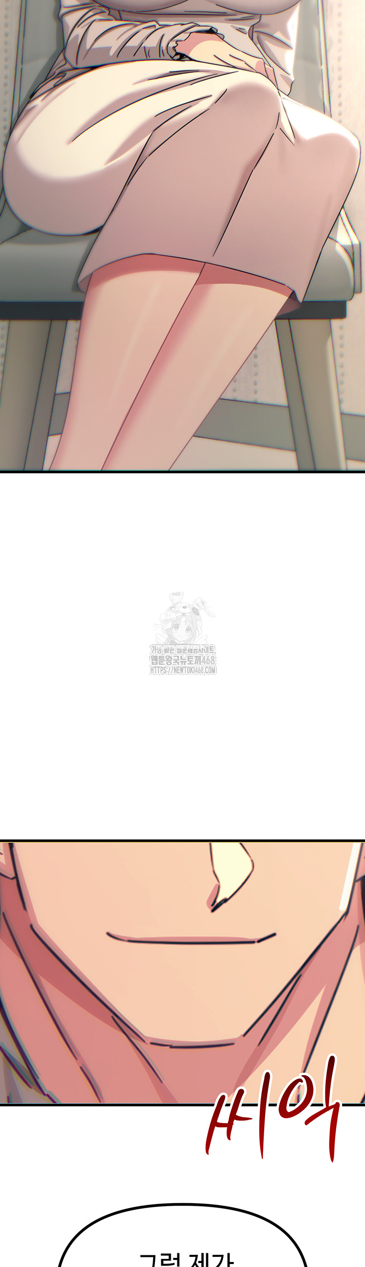 You Won’t Get Me Twice Raw - Chapter 39 [photo 54] - MangaPorn