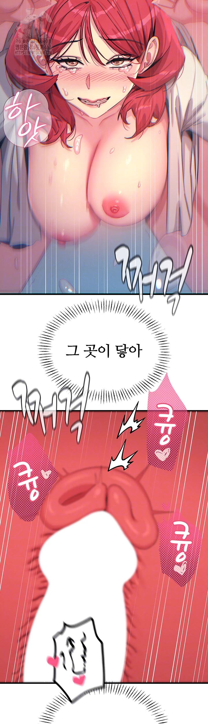 You Won’t Get Me Twice Raw - Chapter 39 [photo 8] - MangaPorn