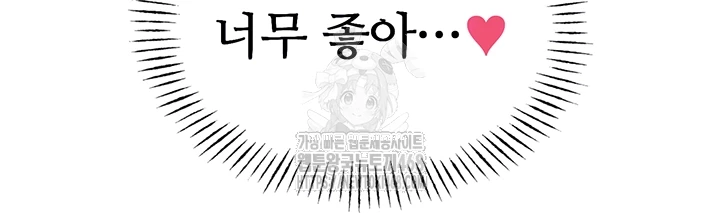 You Won’t Get Me Twice Raw - Chapter 39 [photo 9] - MangaPorn