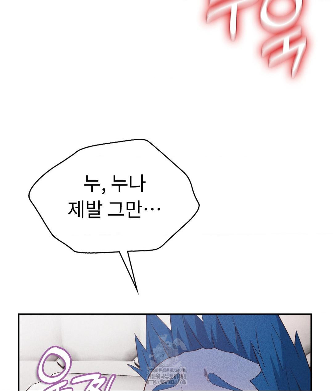 Runner’s High Raw - Chapter 35 [photo 102] - MangaPorn