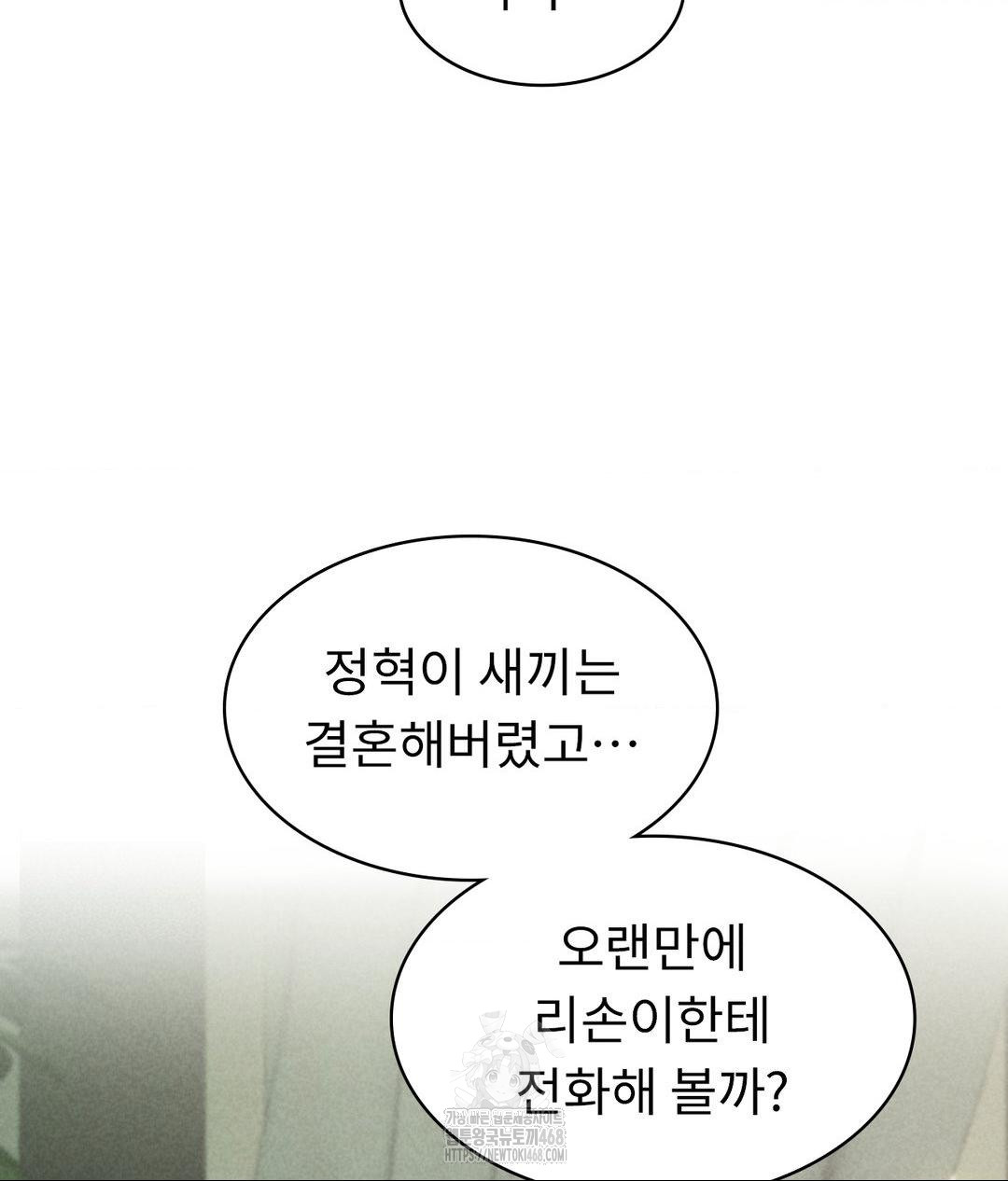 Runner’s High Raw - Chapter 35 [photo 109] - MangaPorn