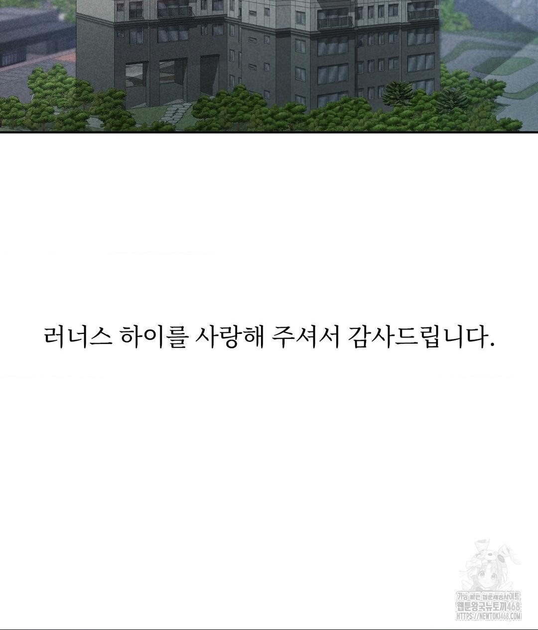 Runner’s High Raw - Chapter 35 [photo 119] - MangaPorn