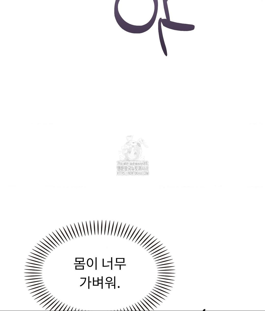 Runner’s High Raw - Chapter 35 [photo 16] - MangaPorn