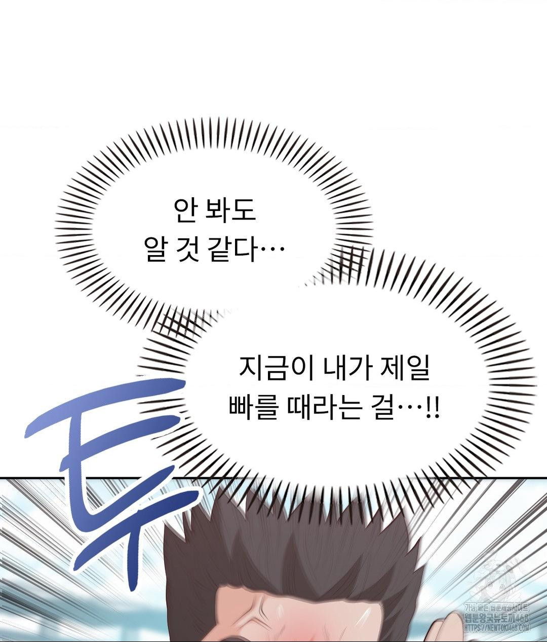 Runner’s High Raw - Chapter 35 [photo 22] - MangaPorn