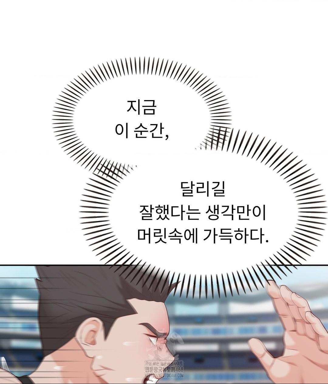 Runner’s High Raw - Chapter 35 [photo 26] - MangaPorn