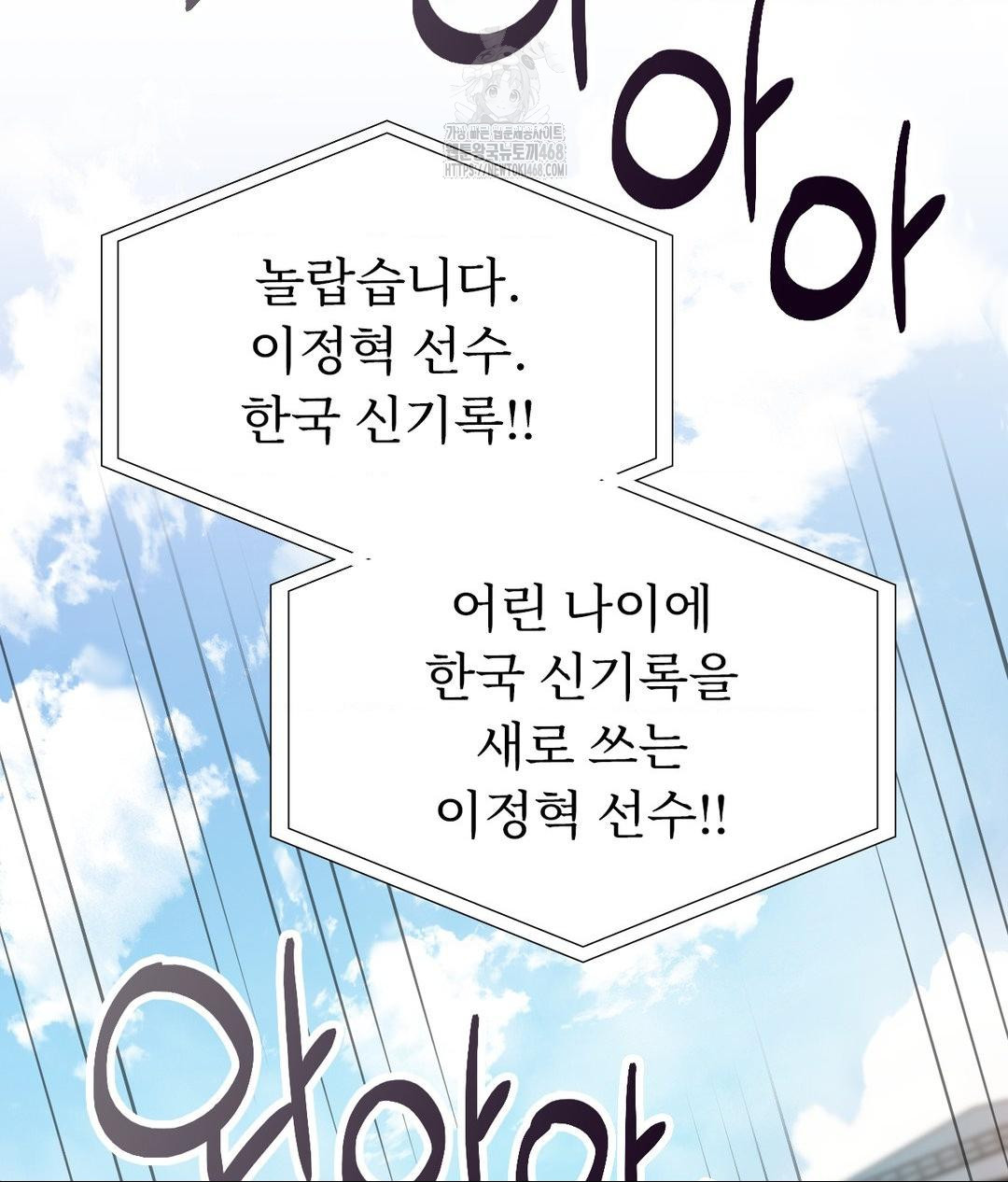 Runner’s High Raw - Chapter 35 [photo 39] - MangaPorn