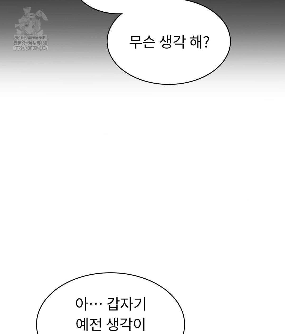 Runner’s High Raw - Chapter 35 [photo 44] - MangaPorn