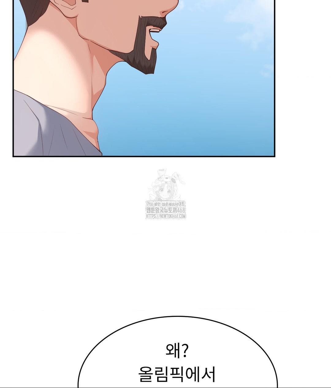 Runner’s High Raw - Chapter 35 [photo 48] - MangaPorn