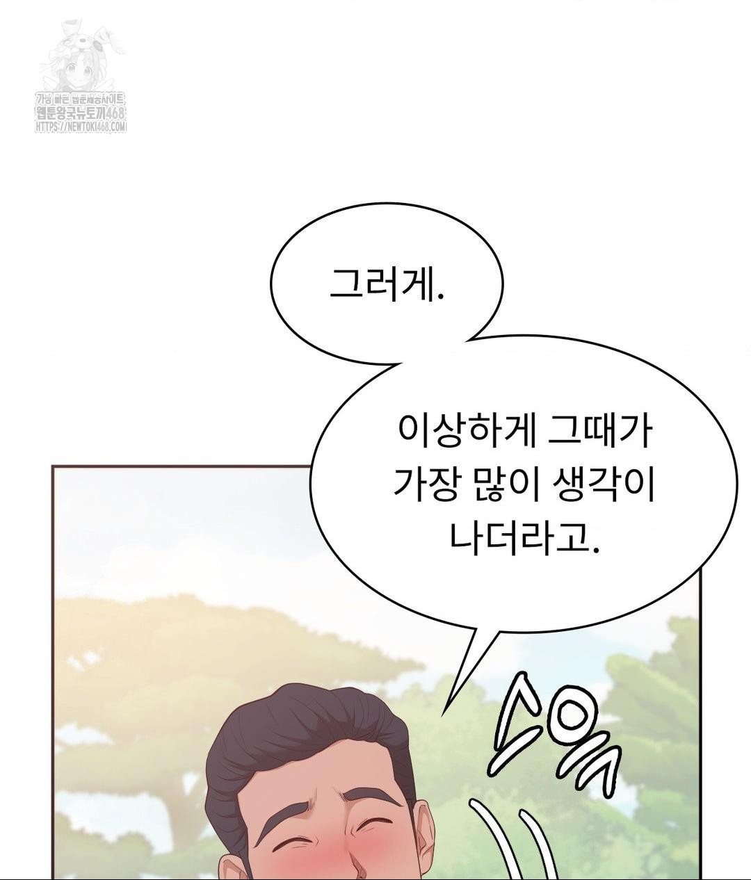 Runner’s High Raw - Chapter 35 [photo 50] - MangaPorn