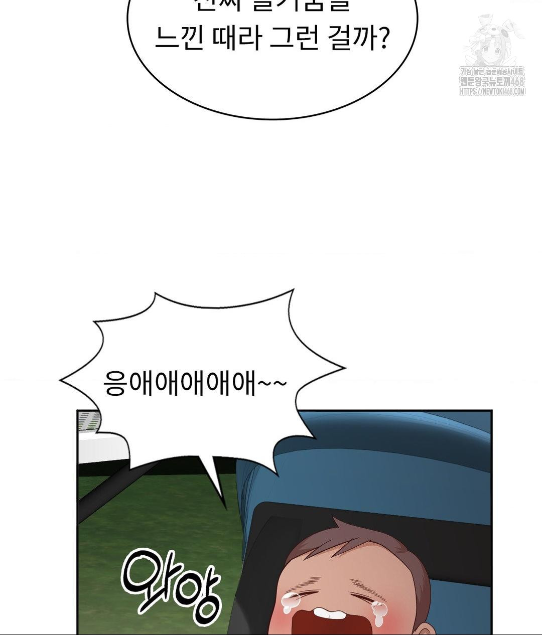 Runner’s High Raw - Chapter 35 [photo 52] - MangaPorn