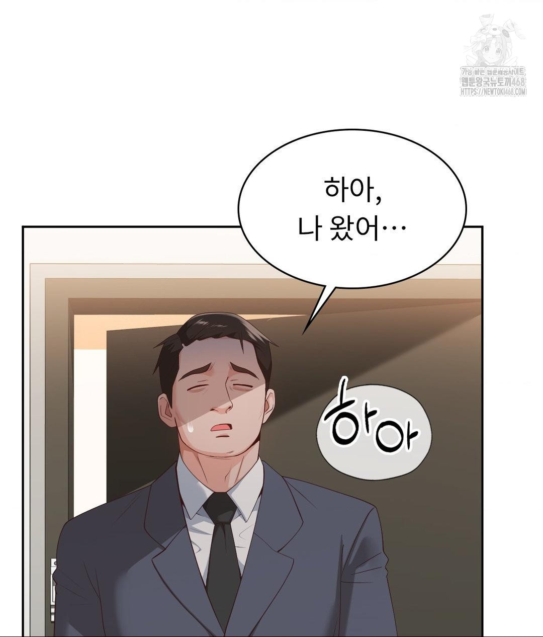 Runner’s High Raw - Chapter 35 [photo 60] - MangaPorn