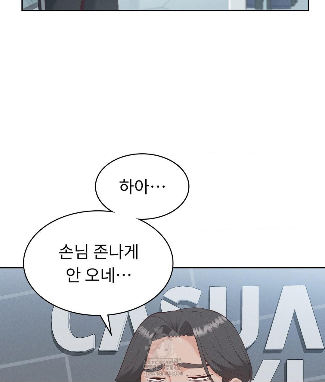 Runner’s High Raw - Chapter 35 [photo 76] - MangaPorn