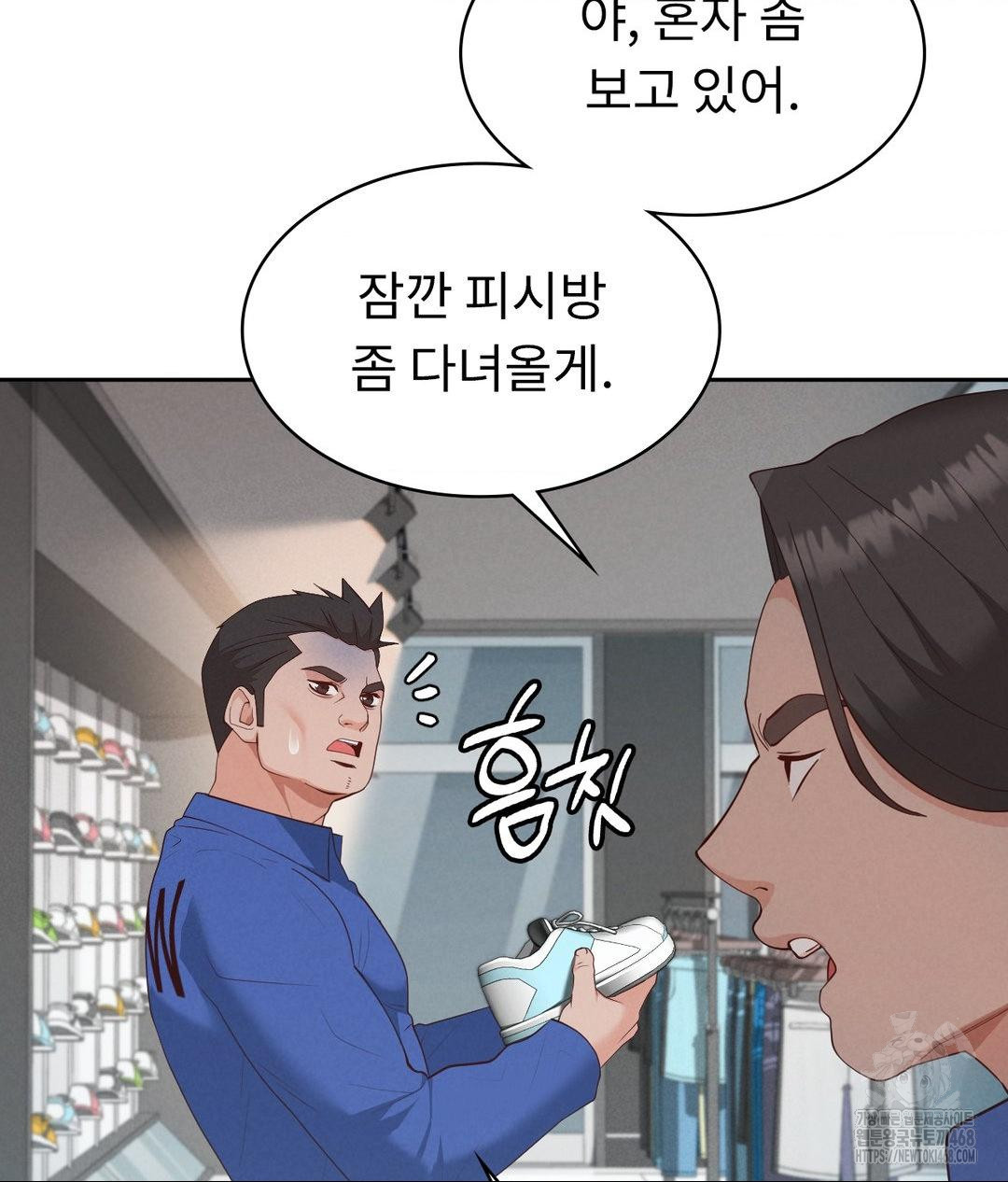 Runner’s High Raw - Chapter 35 [photo 78] - MangaPorn