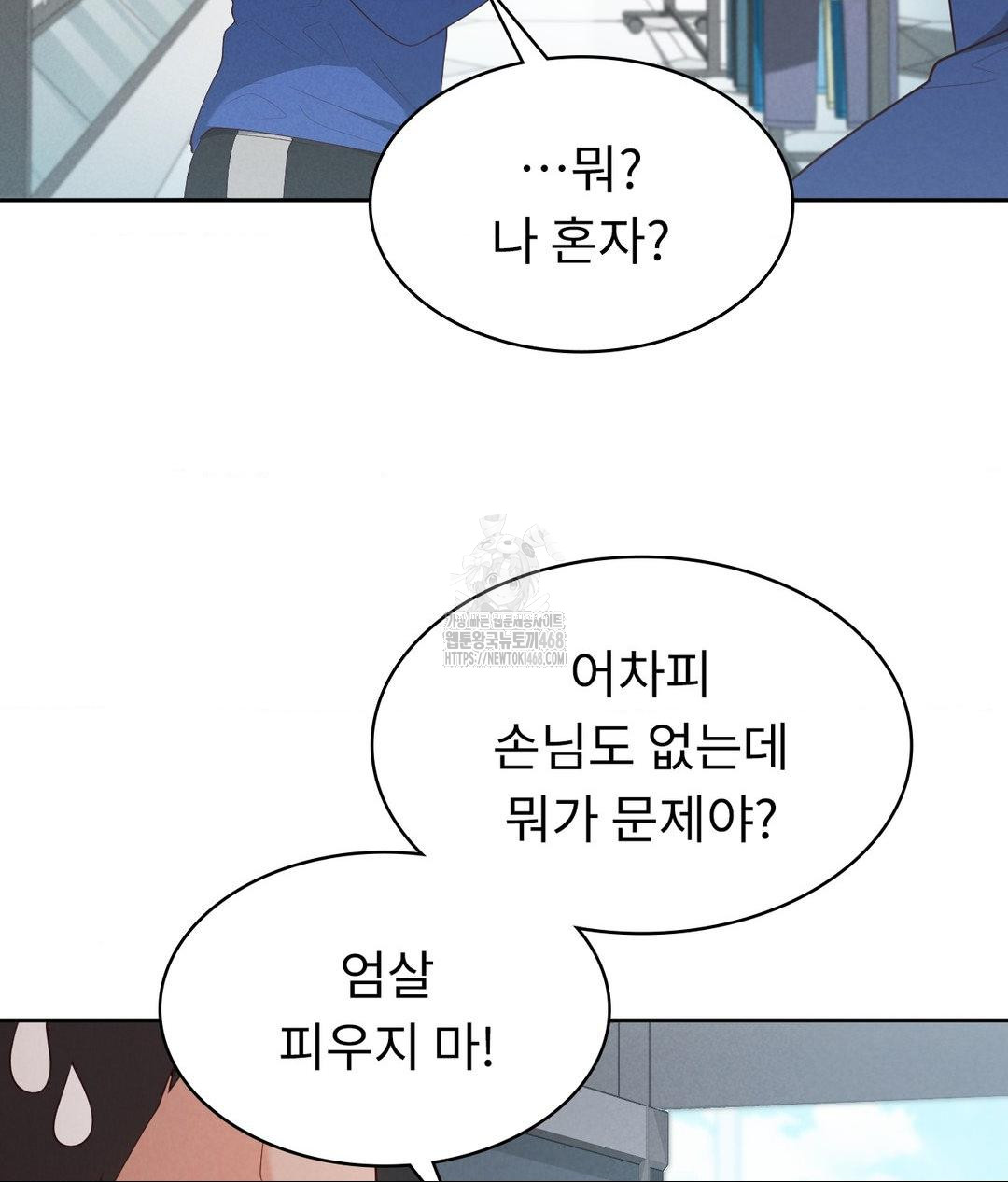 Runner’s High Raw - Chapter 35 [photo 79] - MangaPorn