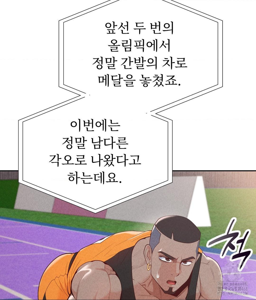 Runner’s High Raw - Chapter 35 [photo 87] - MangaPorn