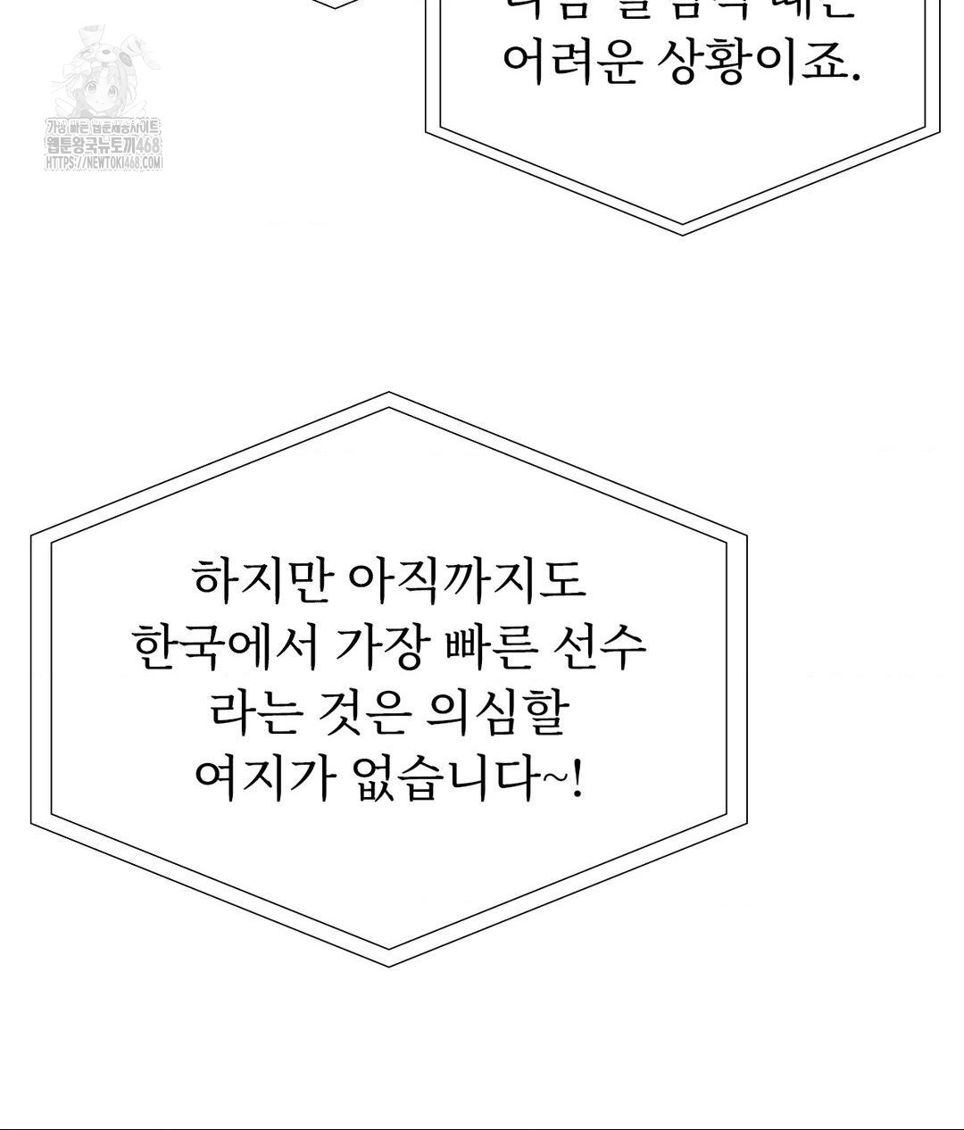 Runner’s High Raw - Chapter 35 [photo 89] - MangaPorn