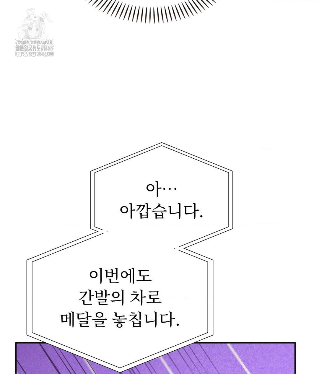 Runner’s High Raw - Chapter 35 [photo 93] - MangaPorn