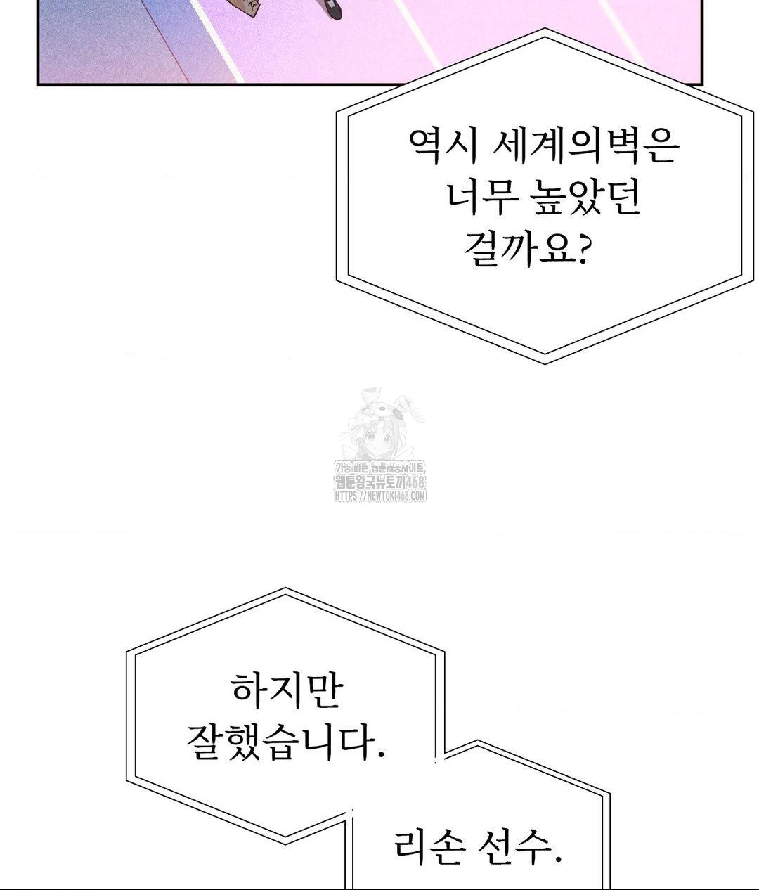 Runner’s High Raw - Chapter 35 [photo 95] - MangaPorn