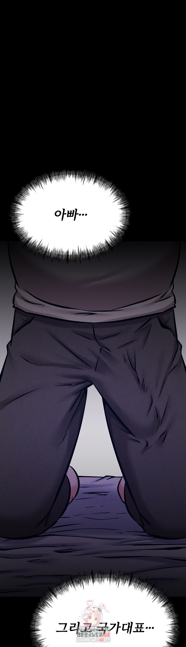 Athletes Village: The Trap Raw - Chapter 40 [photo 1] - MangaPorn