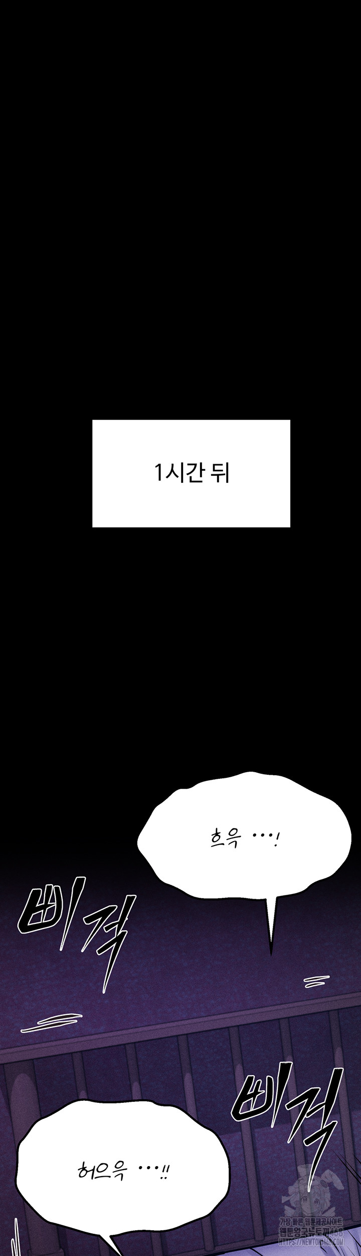 Athletes Village: The Trap Raw - Chapter 40 [photo 13] - MangaPorn