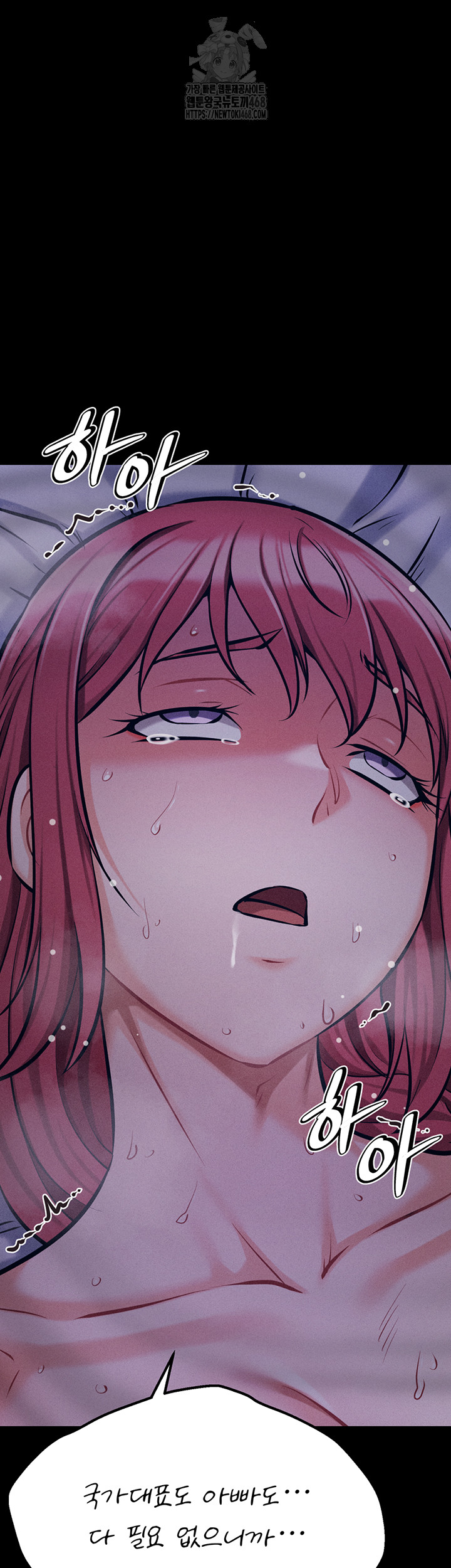 Athletes Village: The Trap Raw - Chapter 40 [photo 26] - MangaPorn