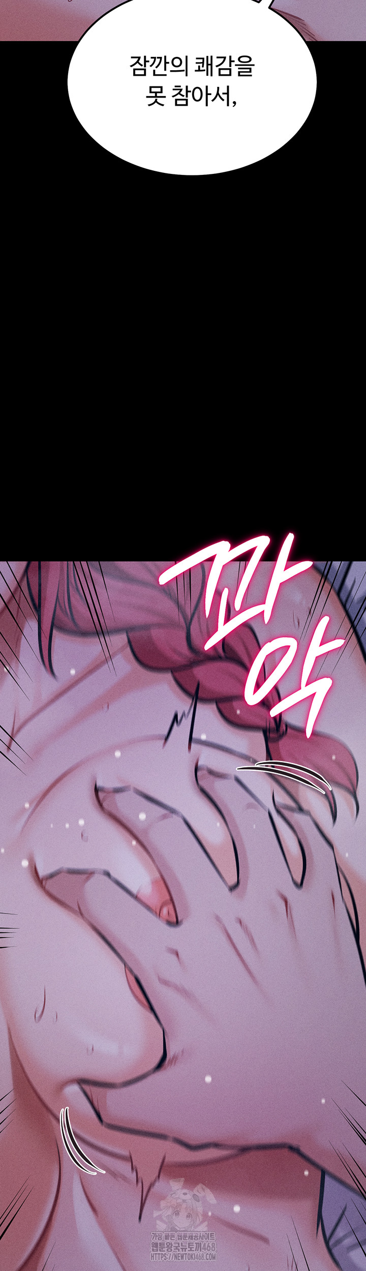 Athletes Village: The Trap Raw - Chapter 40 [photo 28] - MangaPorn