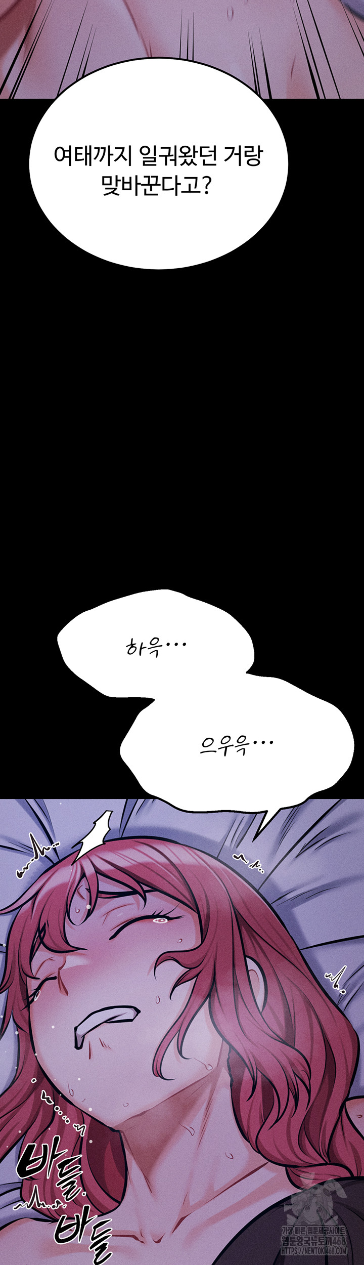 Athletes Village: The Trap Raw - Chapter 40 [photo 29] - MangaPorn