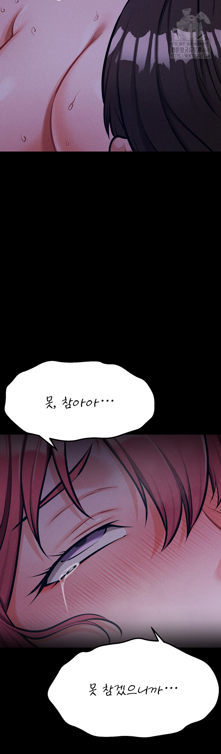 Athletes Village: The Trap Raw - Chapter 40 [photo 30] - MangaPorn