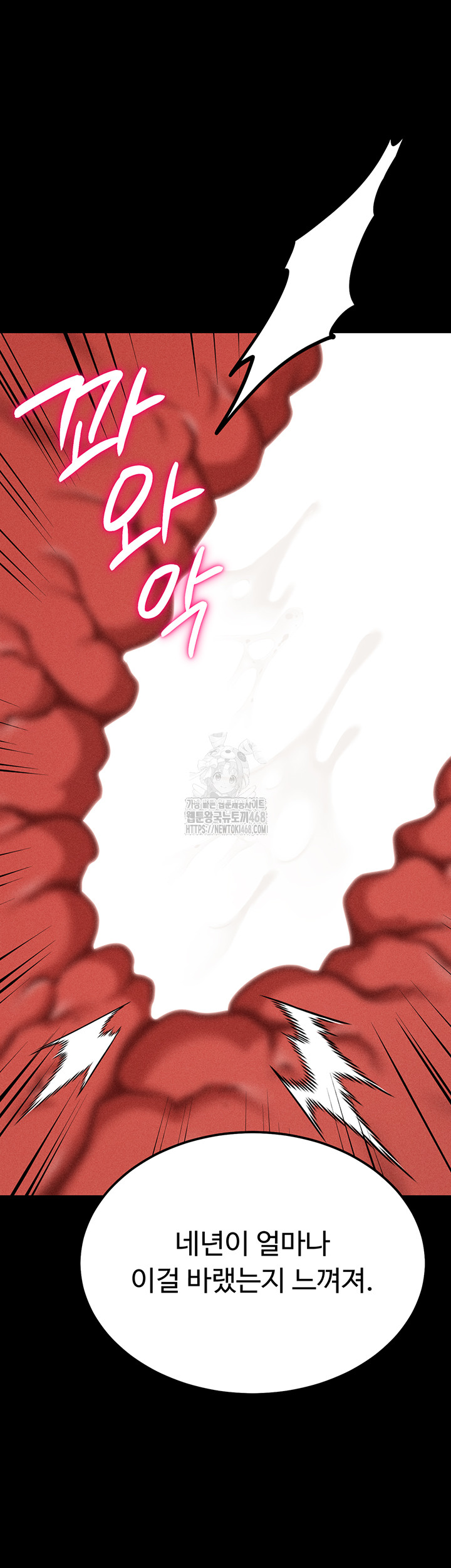 Athletes Village: The Trap Raw - Chapter 40 [photo 37] - MangaPorn