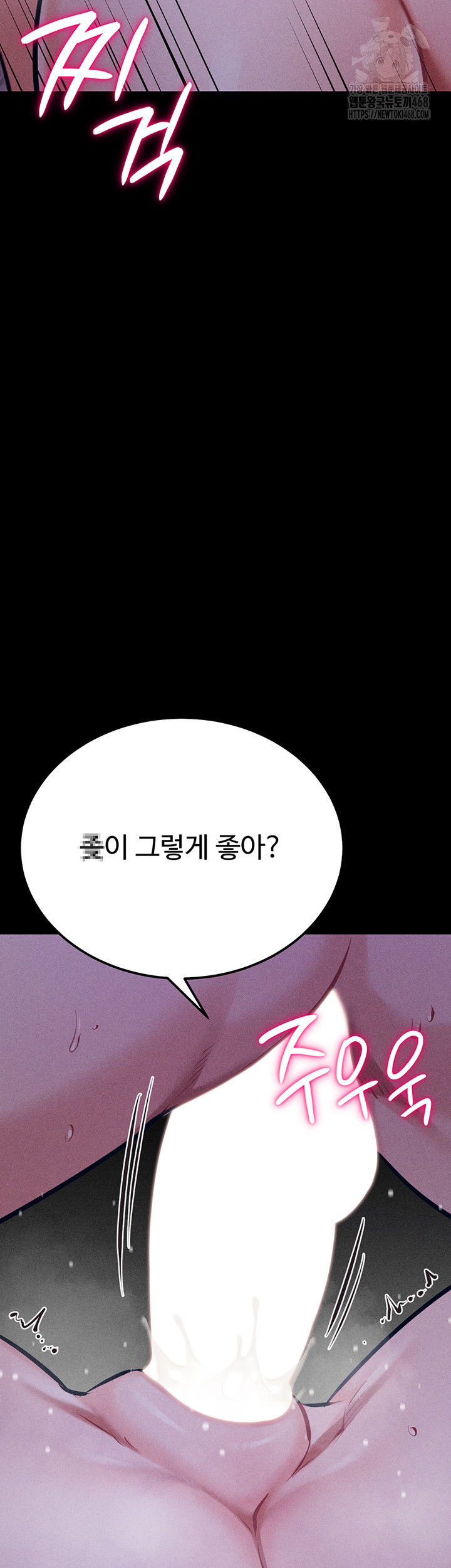 Athletes Village: The Trap Raw - Chapter 40 [photo 40] - MangaPorn