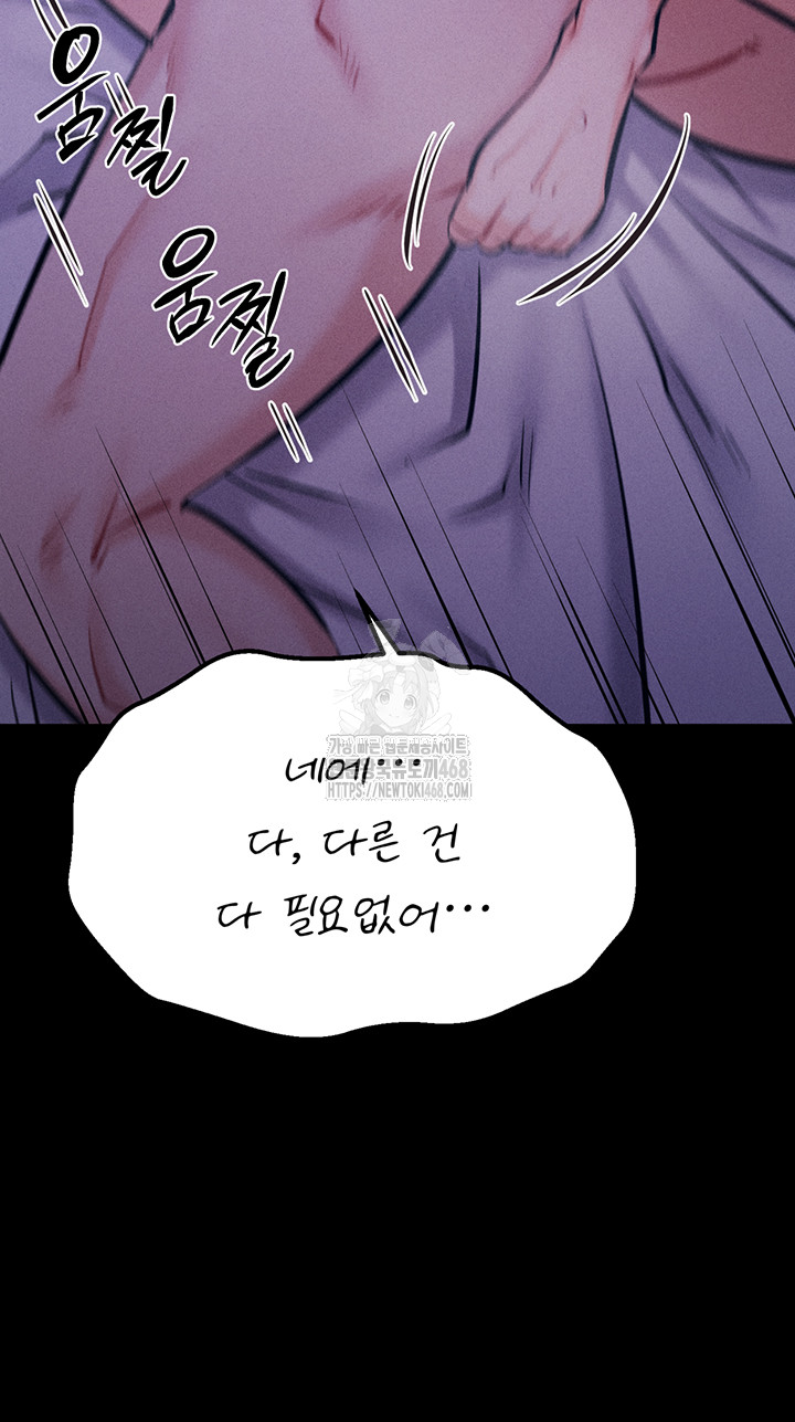 Athletes Village: The Trap Raw - Chapter 40 [photo 42] - MangaPorn