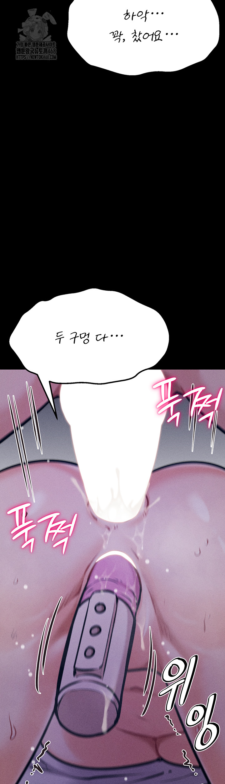 Athletes Village: The Trap Raw - Chapter 40 [photo 51] - MangaPorn