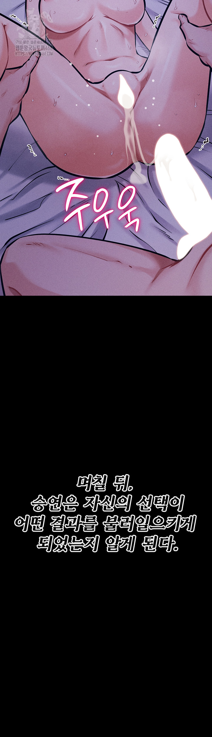 Athletes Village: The Trap Raw - Chapter 40 [photo 58] - MangaPorn